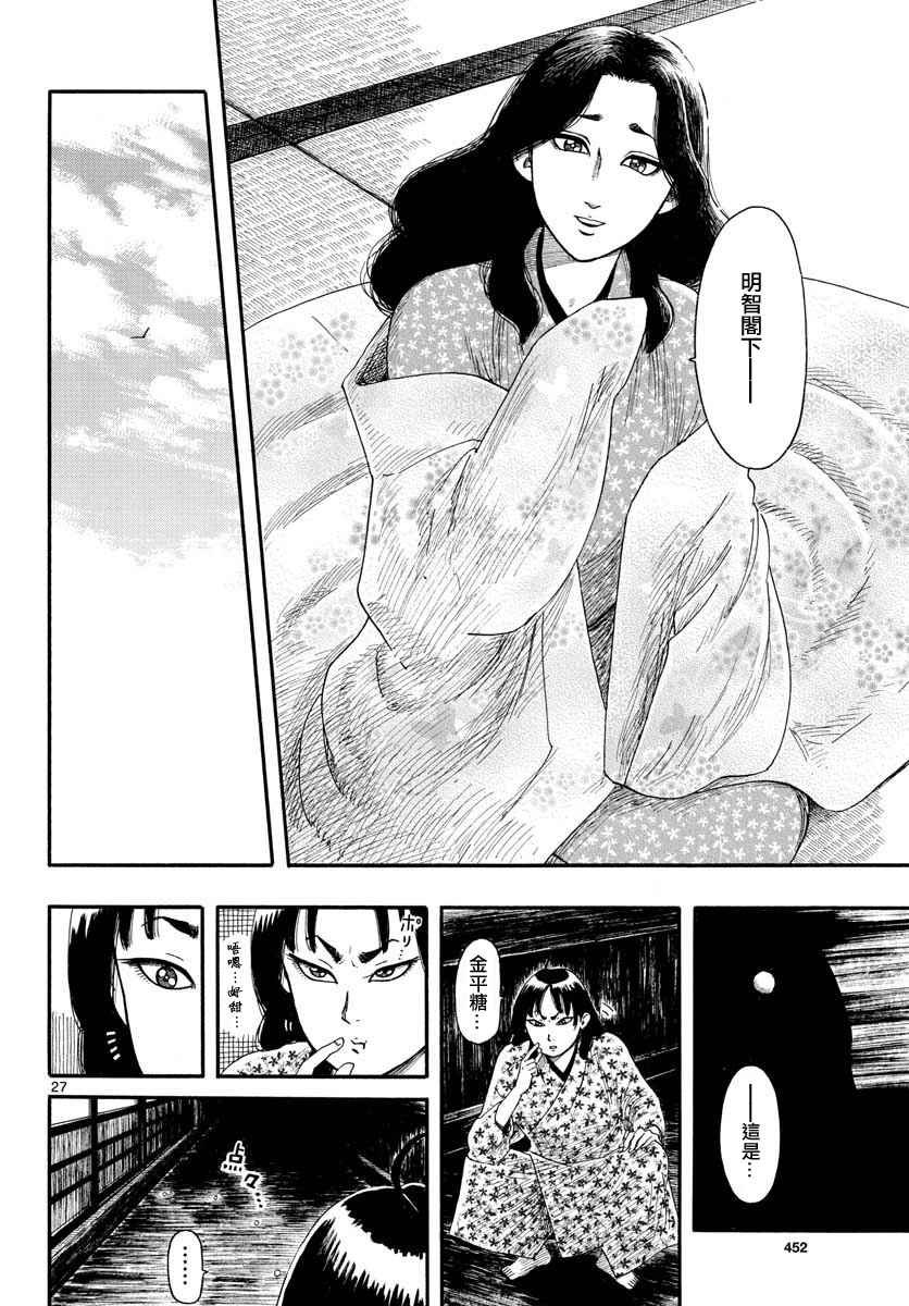 第93话