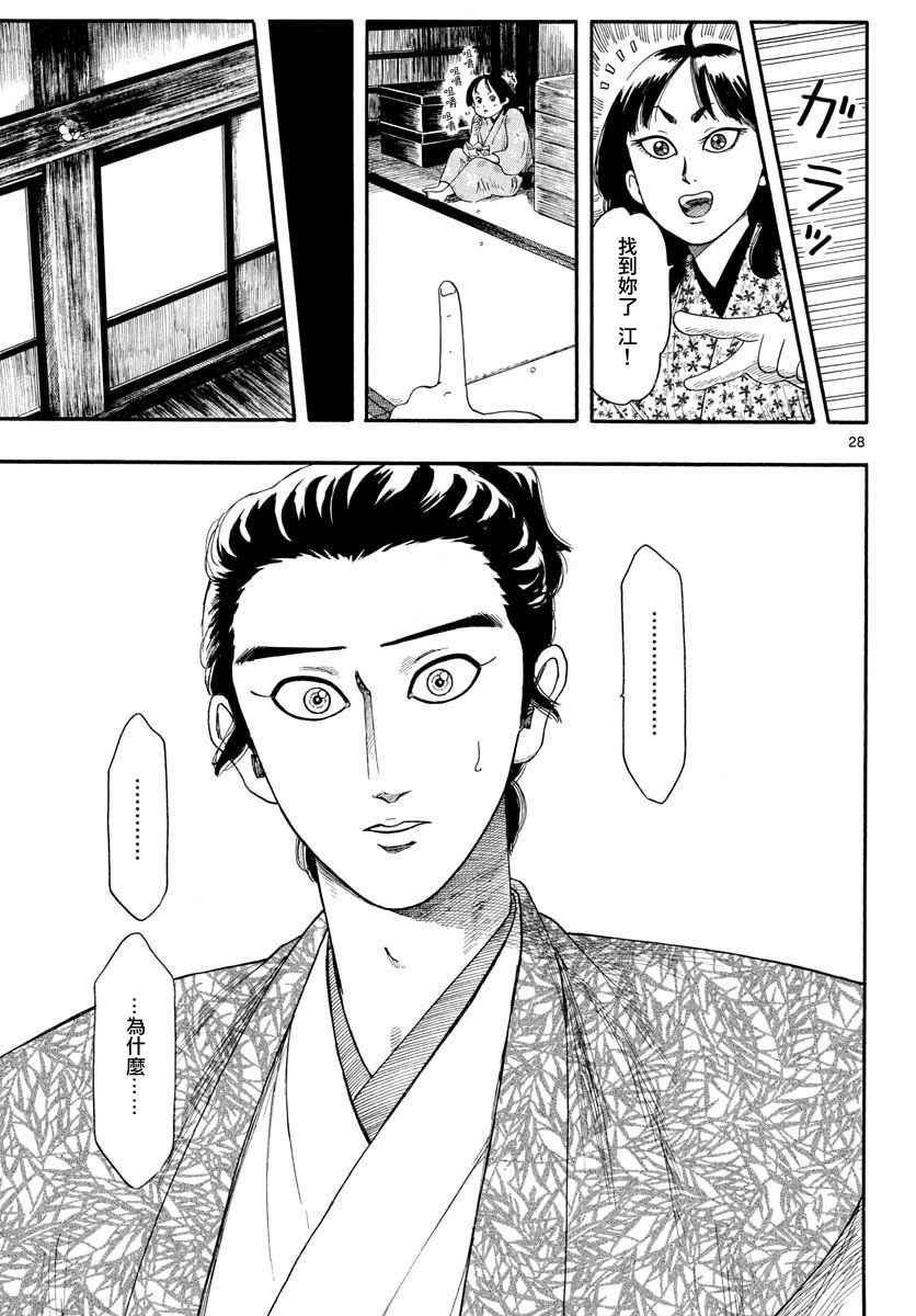 第93话