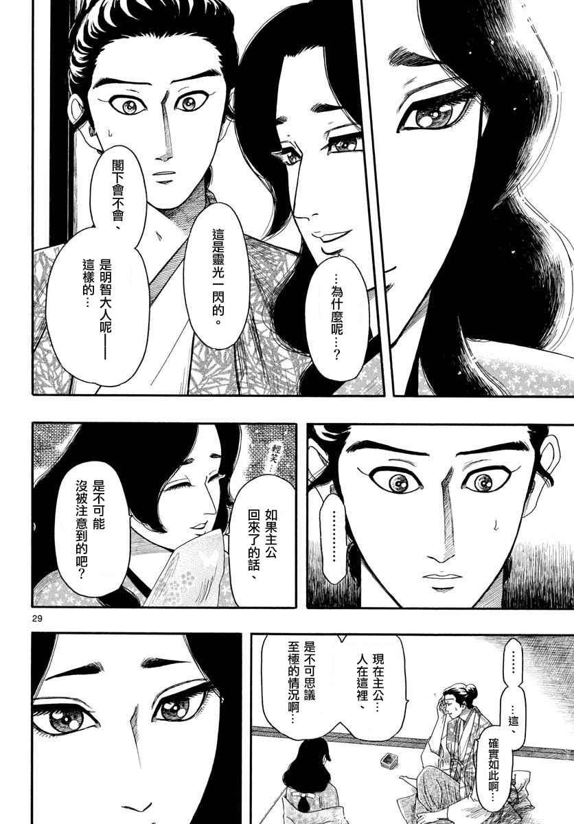 第93话