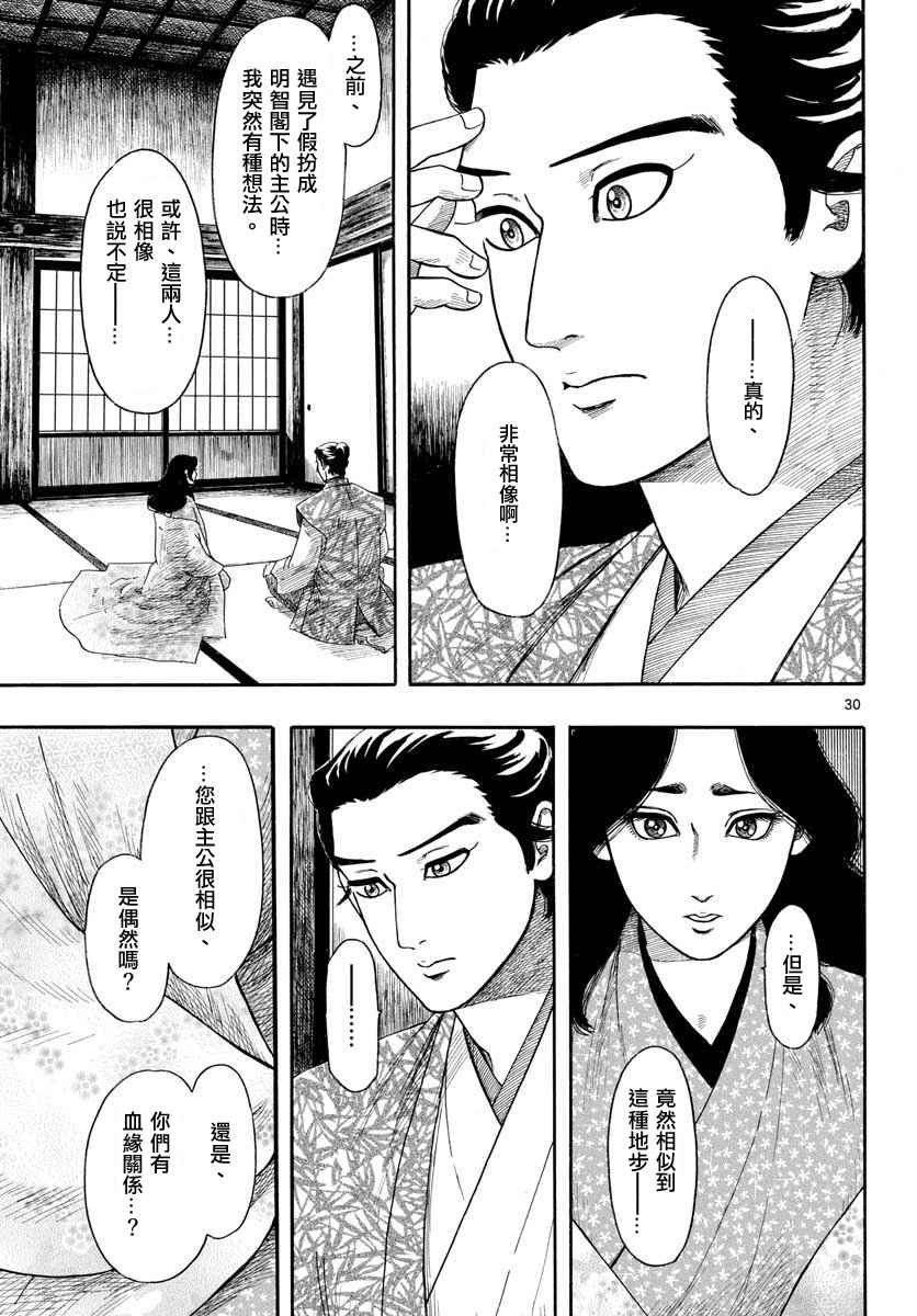 第93话