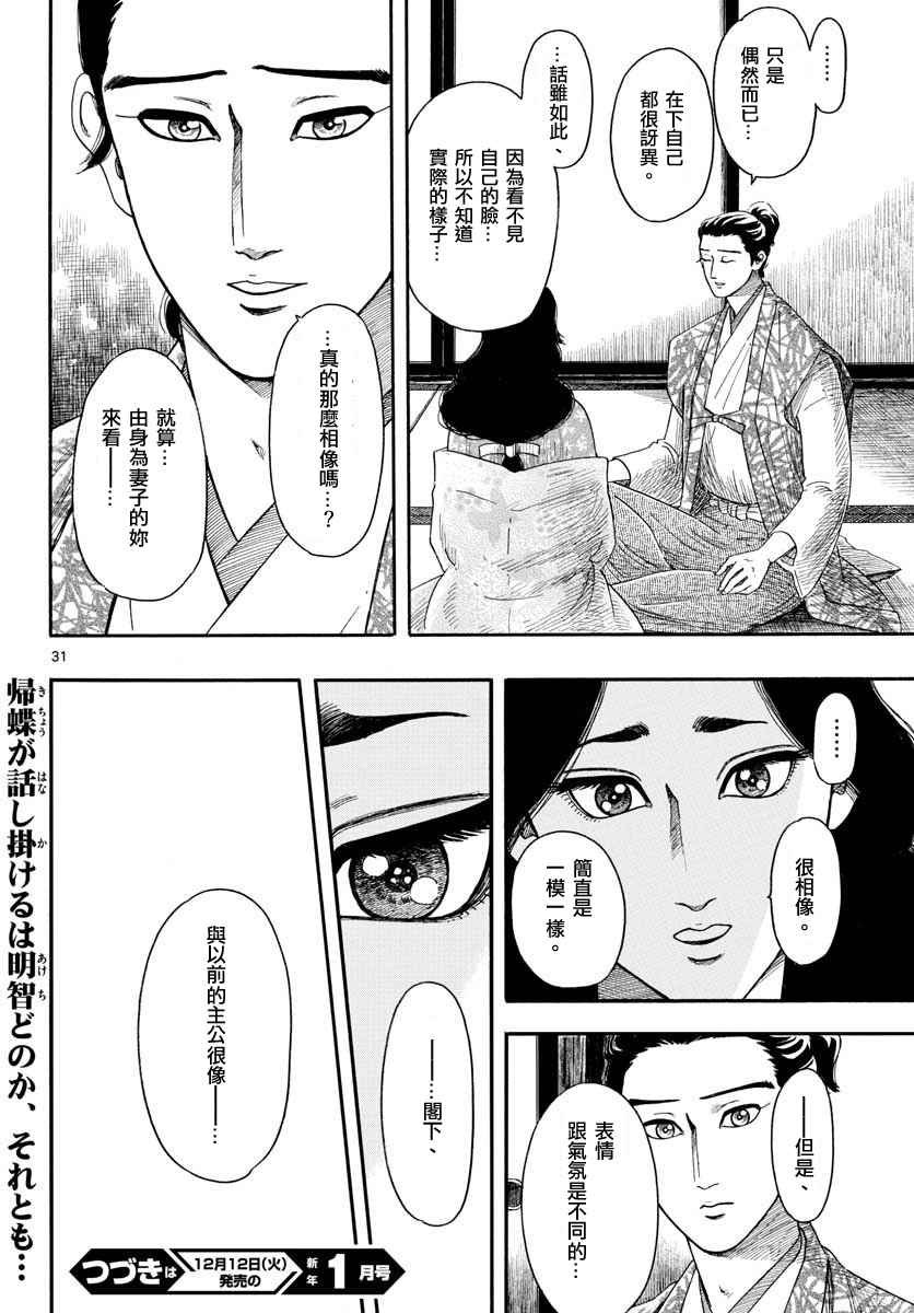 第93话