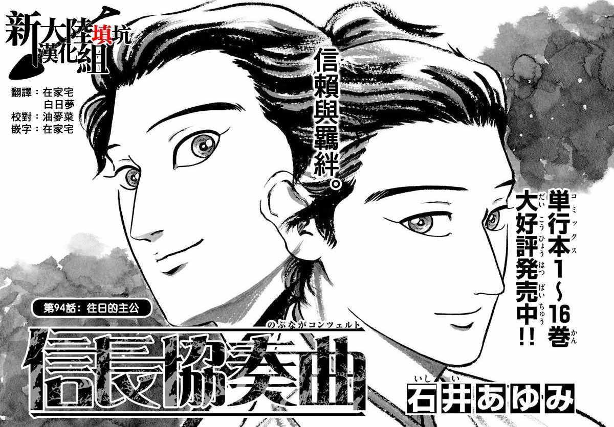 第94话