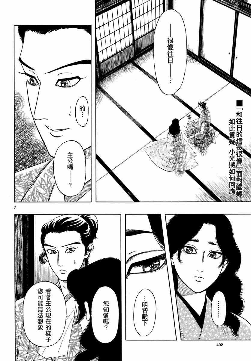 第94话
