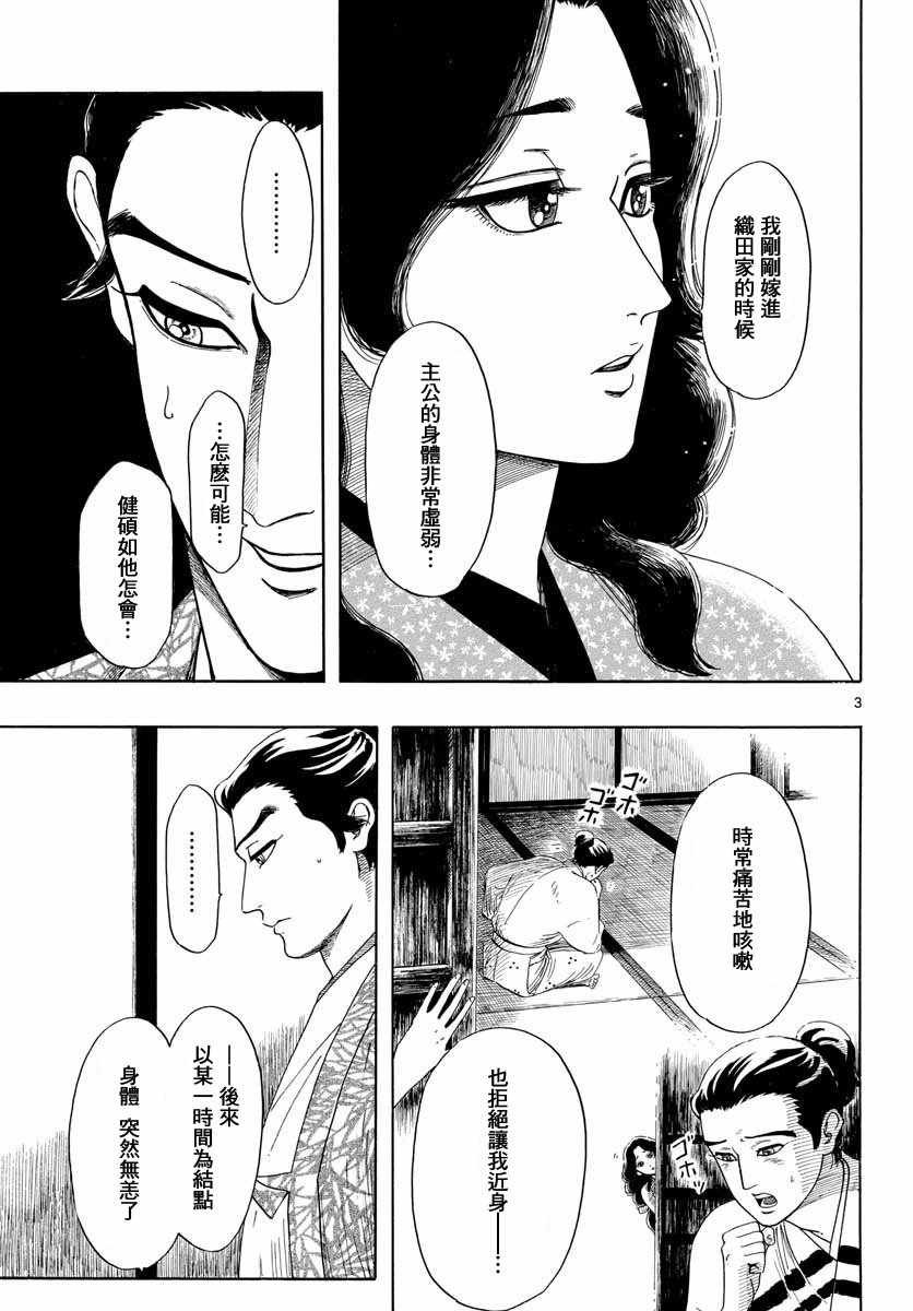 第94话