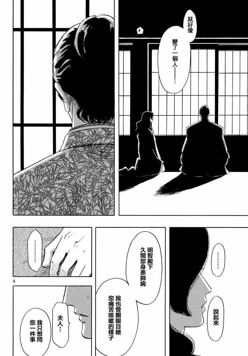 第94话
