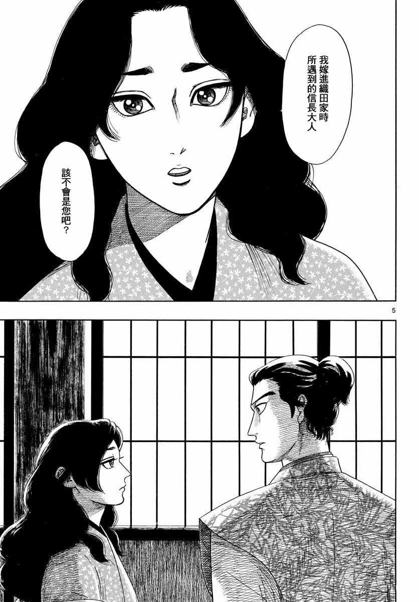 第94话
