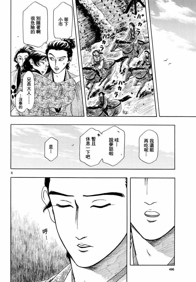 第94话