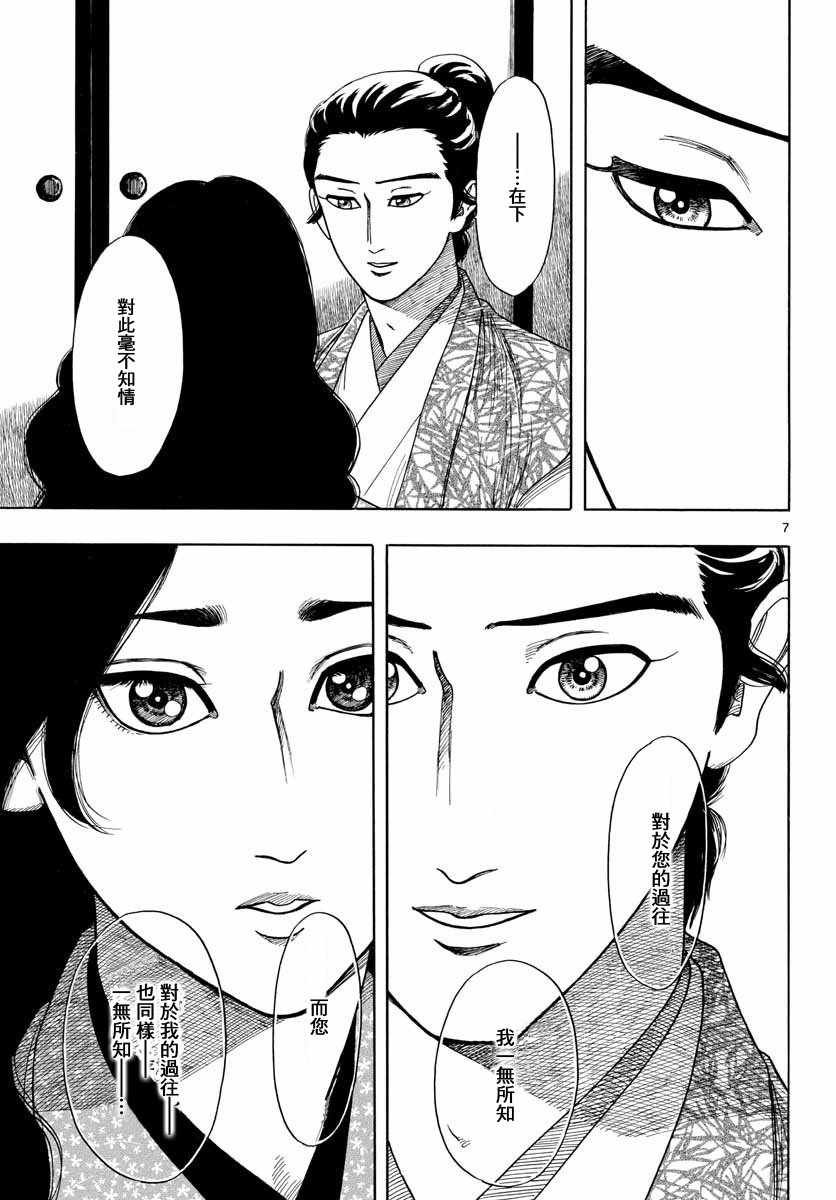 第94话