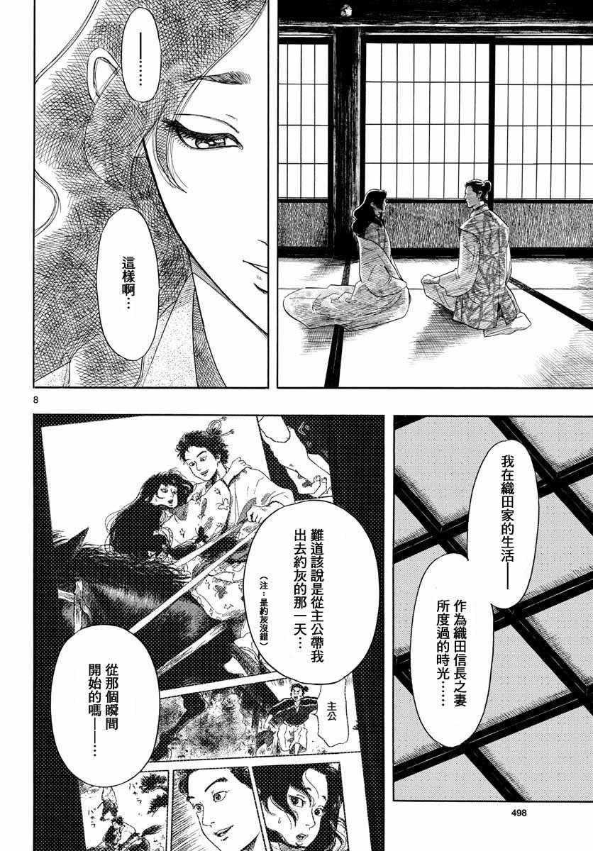第94话