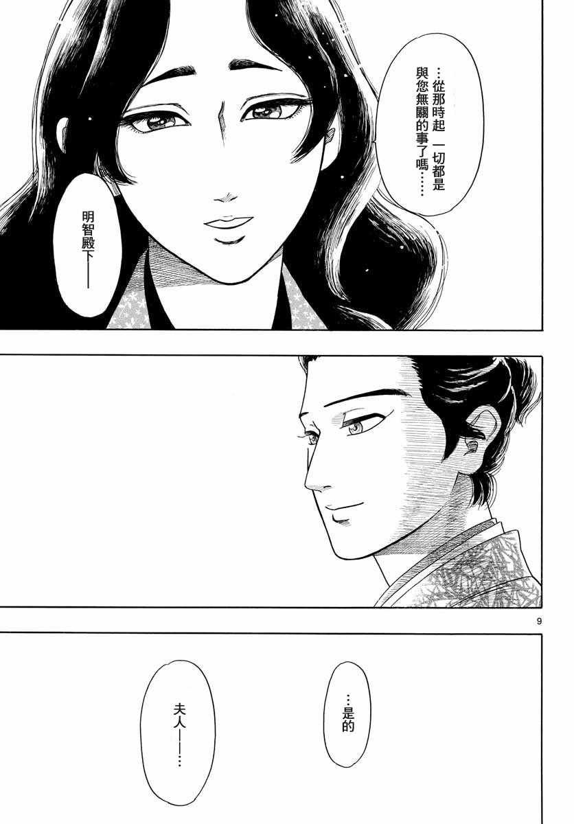 第94话