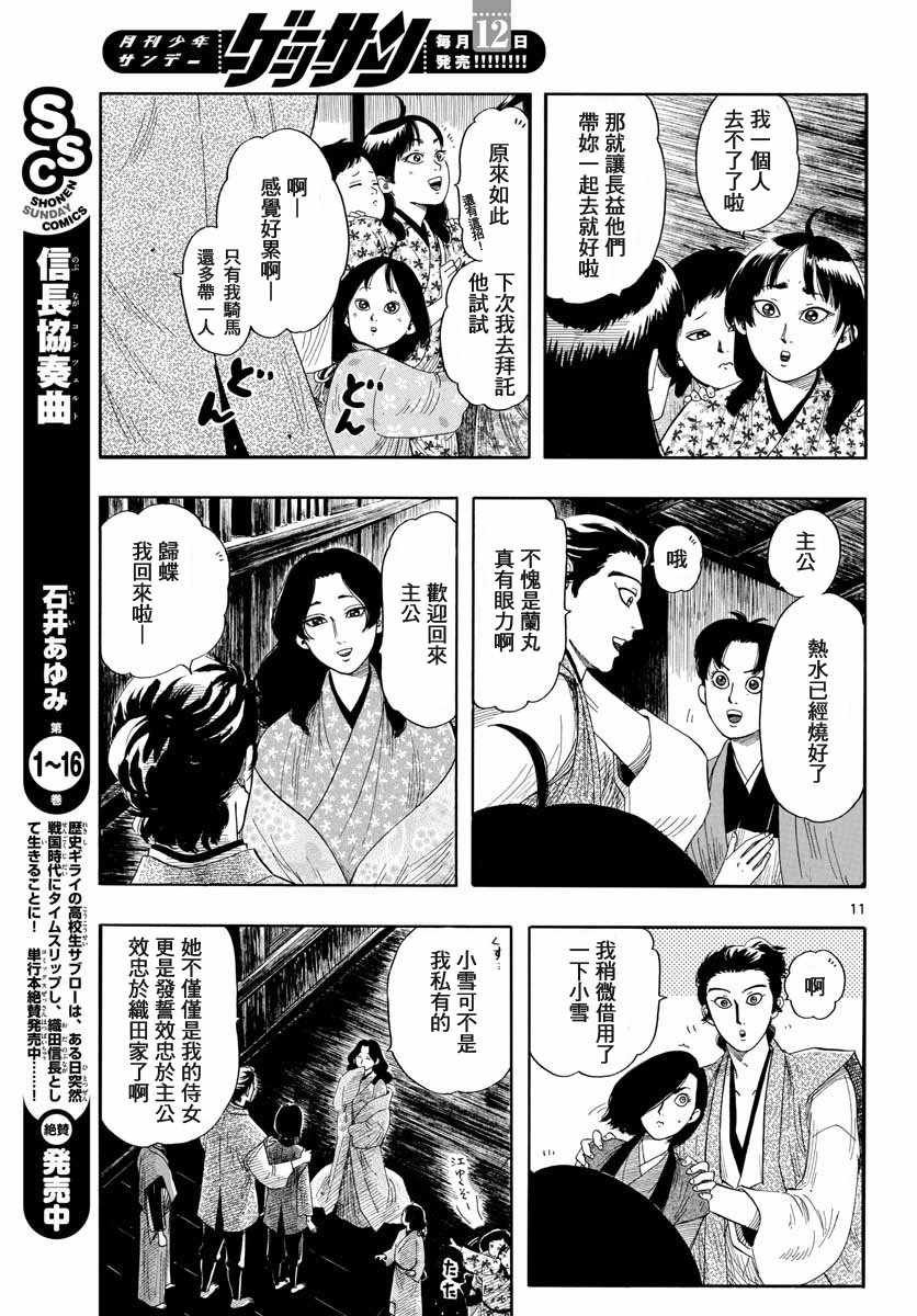 第94话