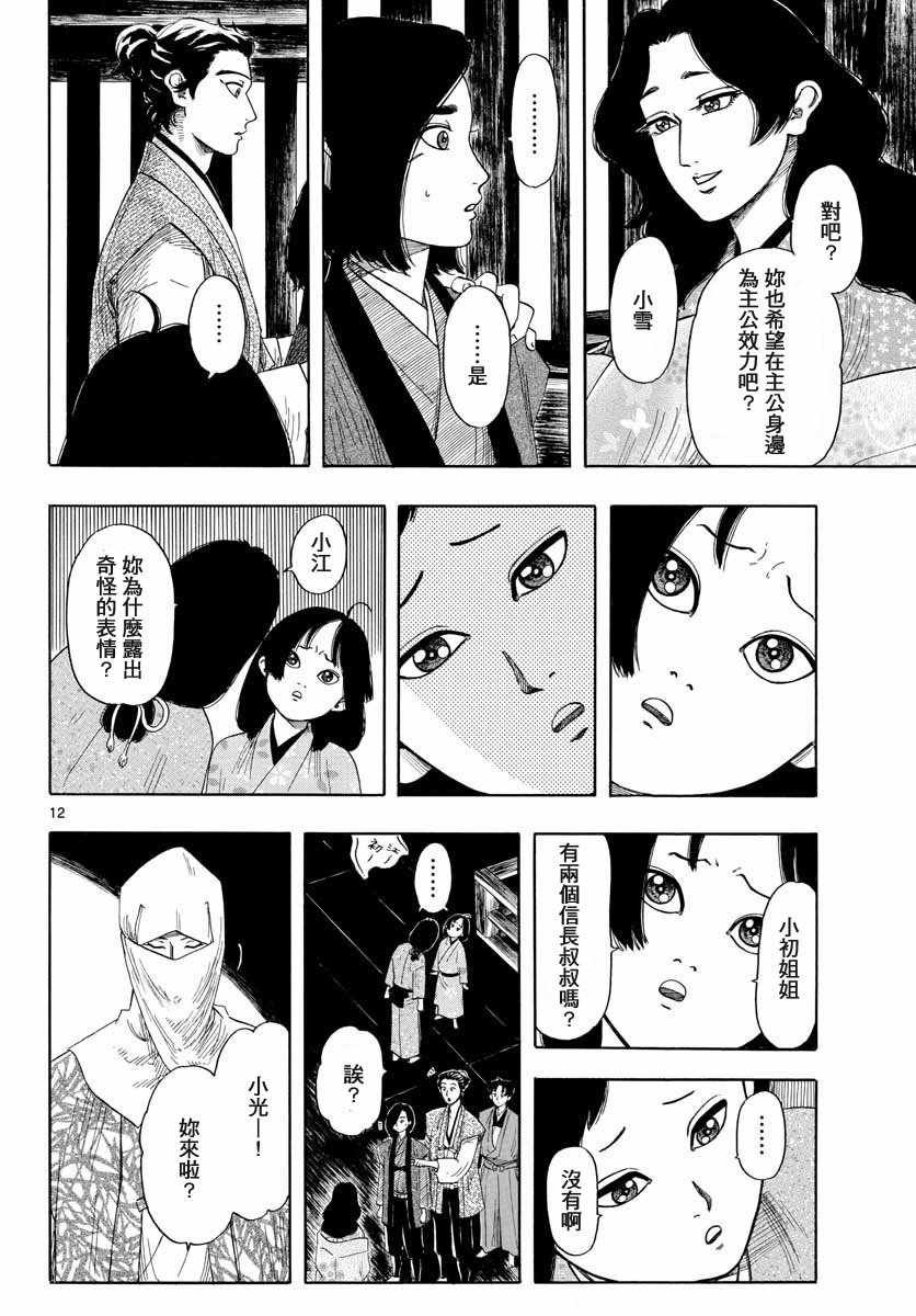 第94话