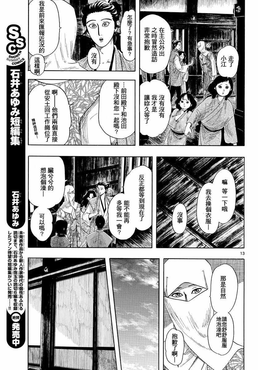 第94话
