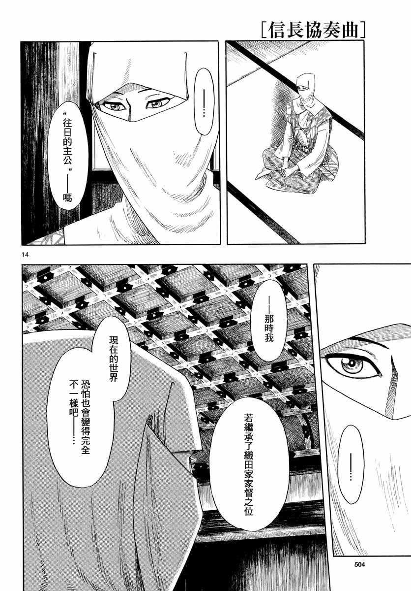 第94话