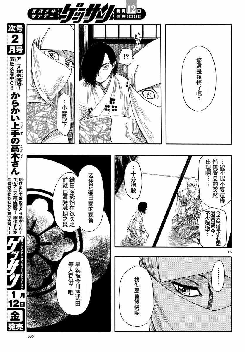 第94话