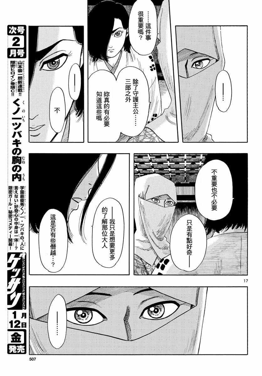 第94话