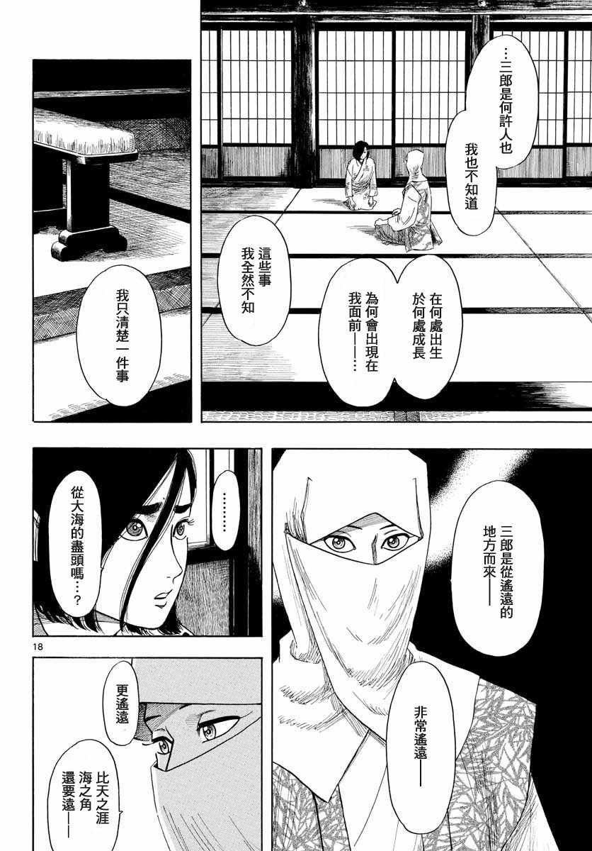 第94话