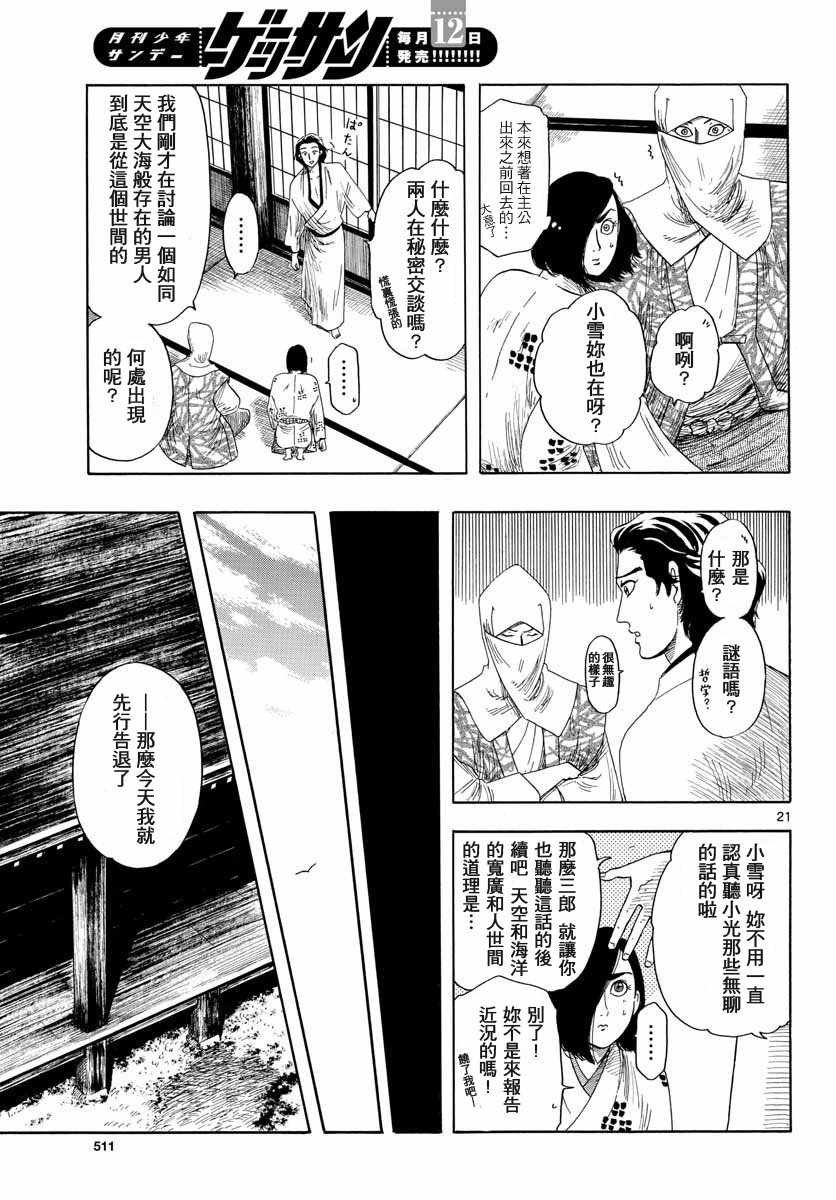 第94话