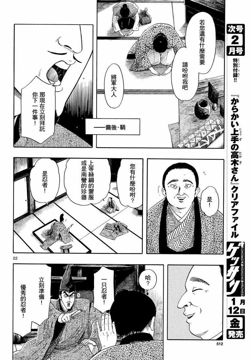 第94话