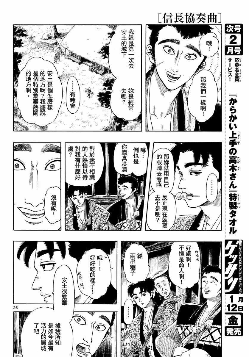 第94话