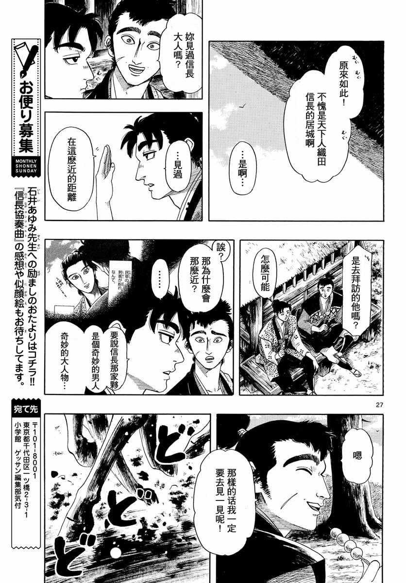 第94话