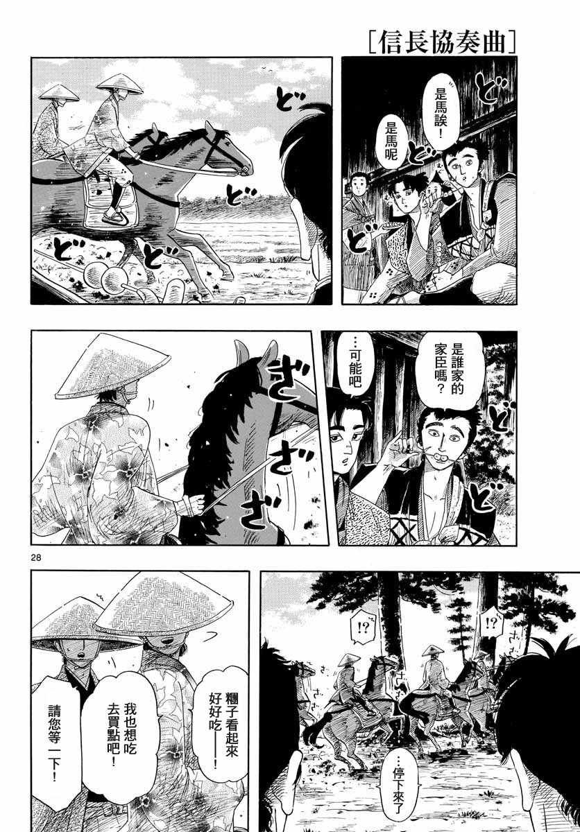 第94话