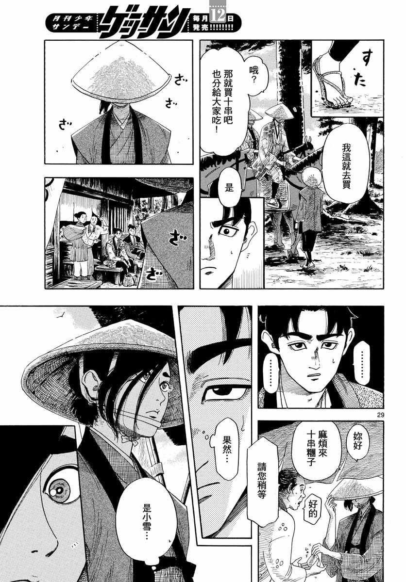 第94话