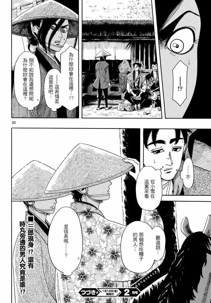 第94话