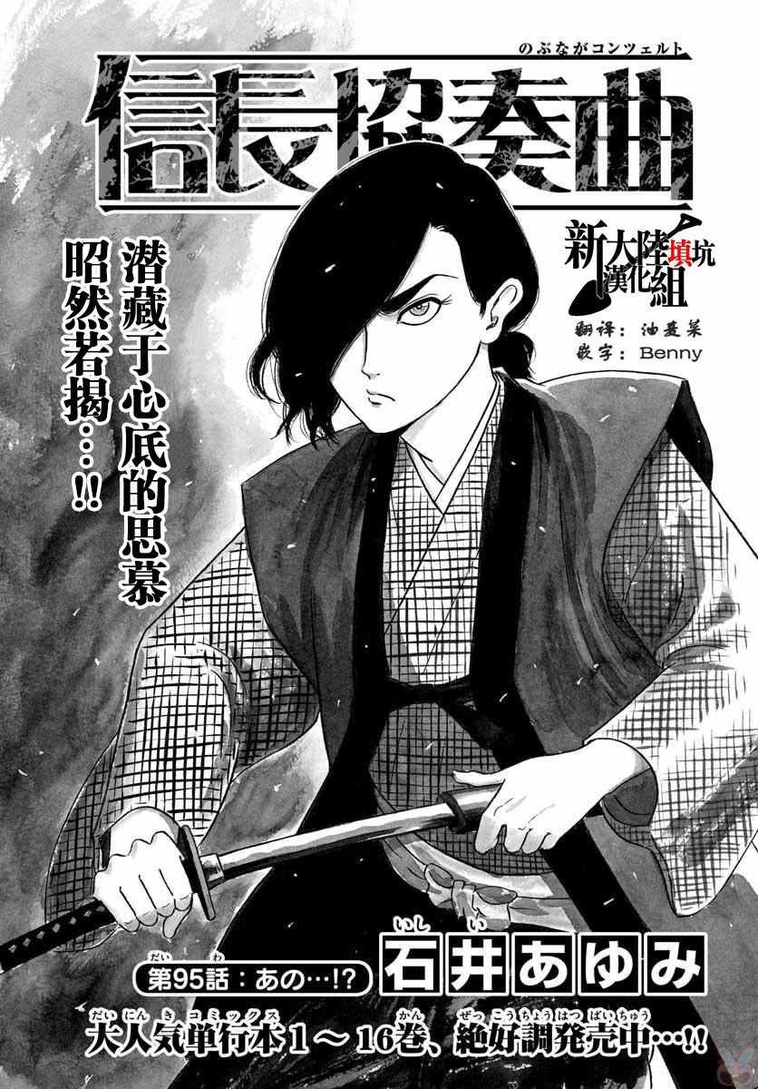 第95话