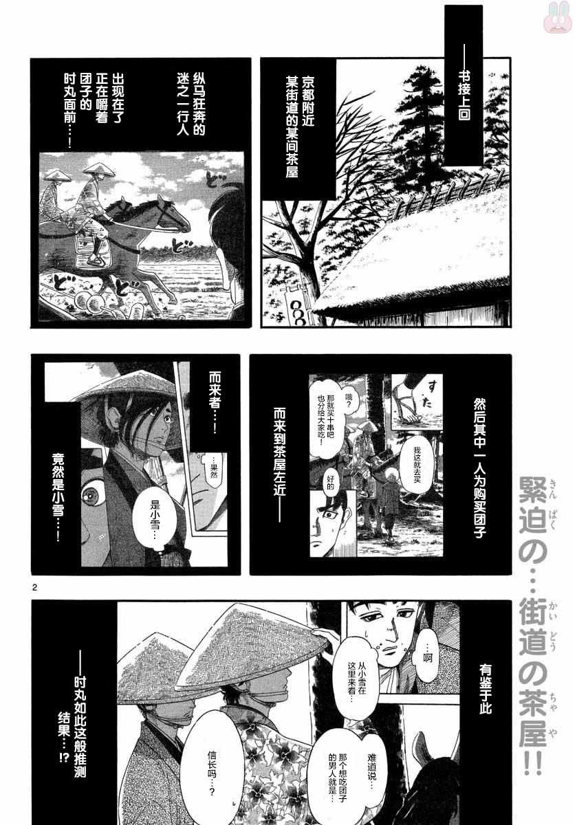 第95话