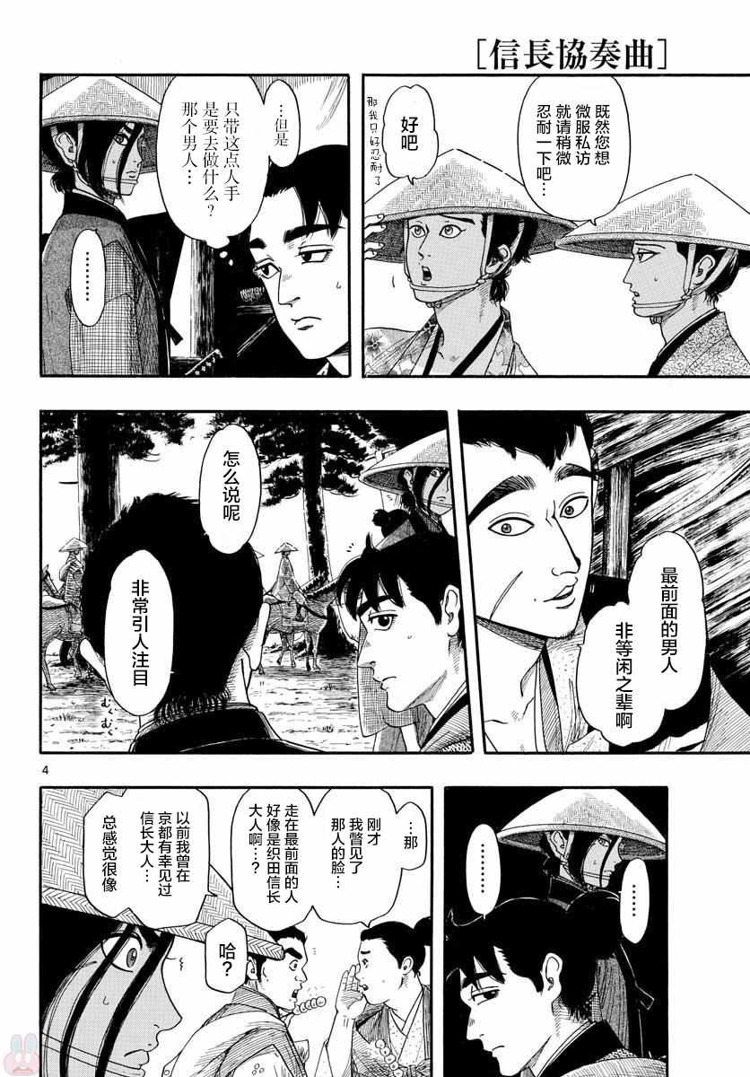 第95话