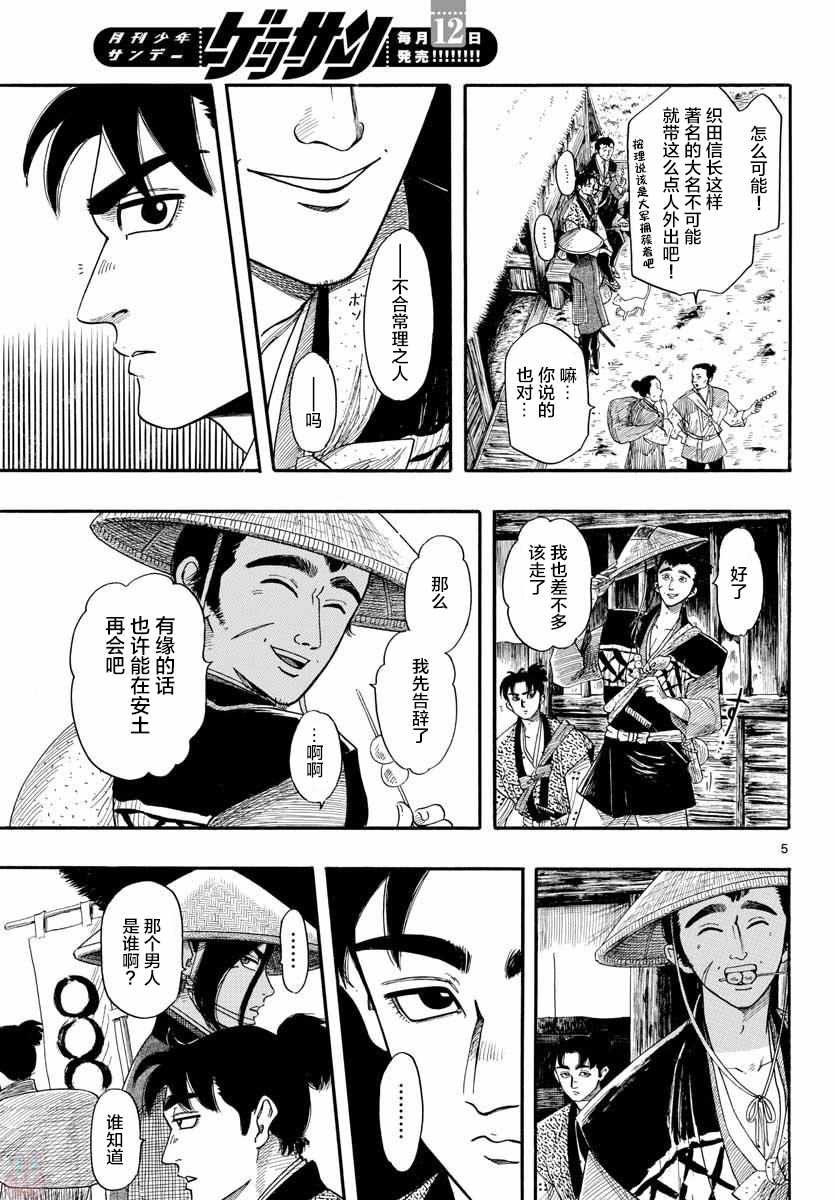 第95话