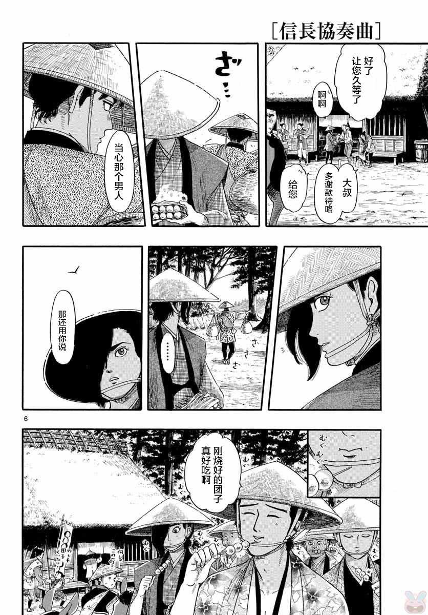 第95话