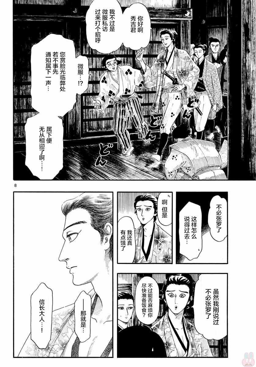 第95话