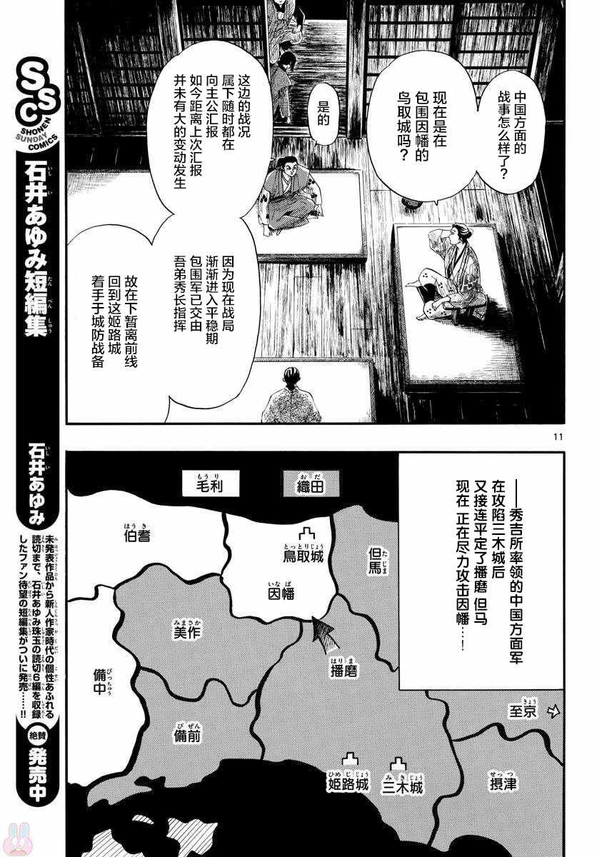 第95话
