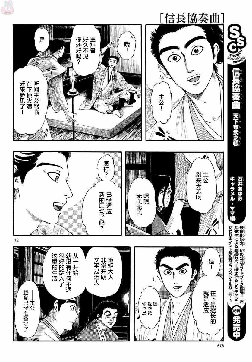 第95话
