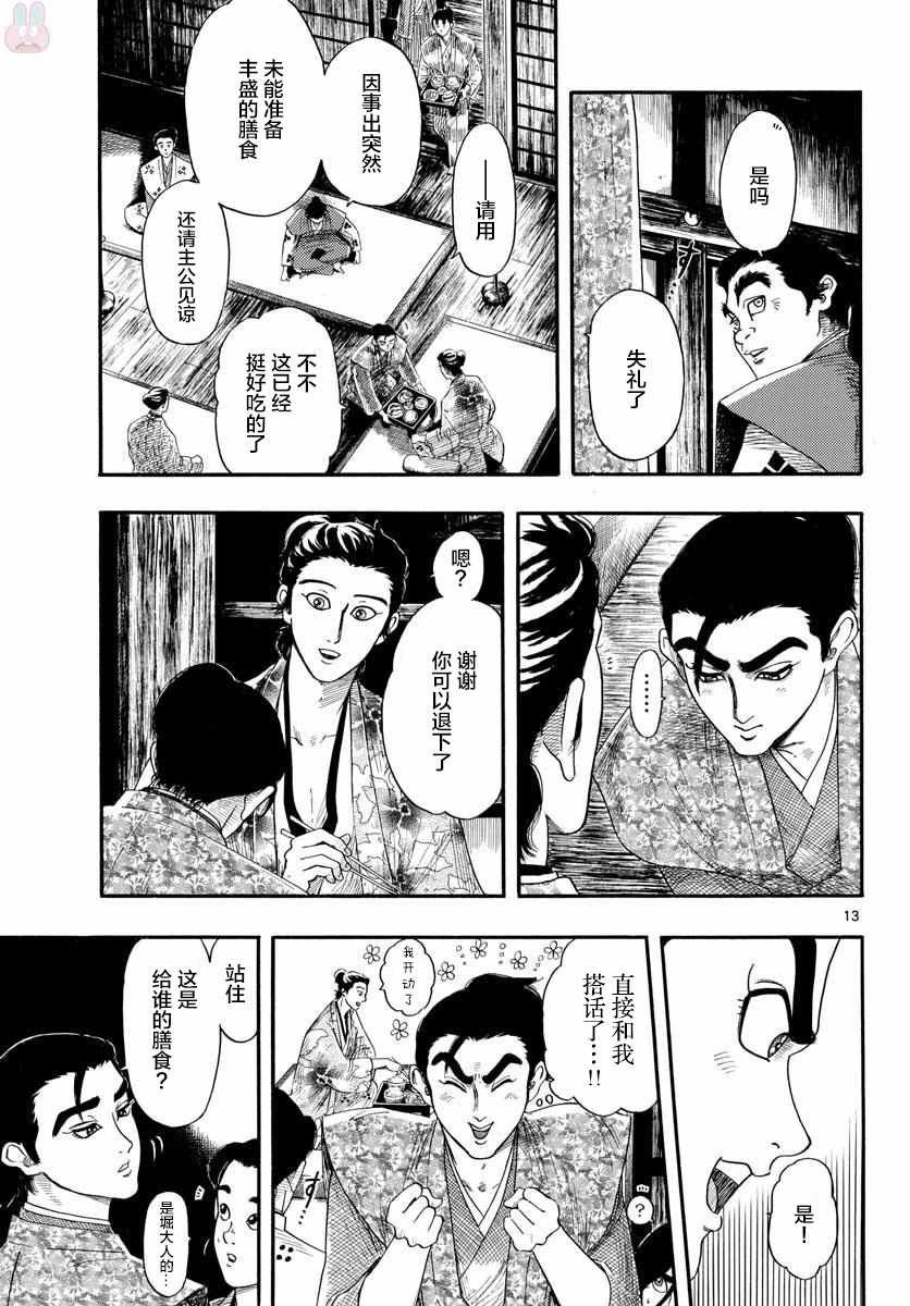 第95话