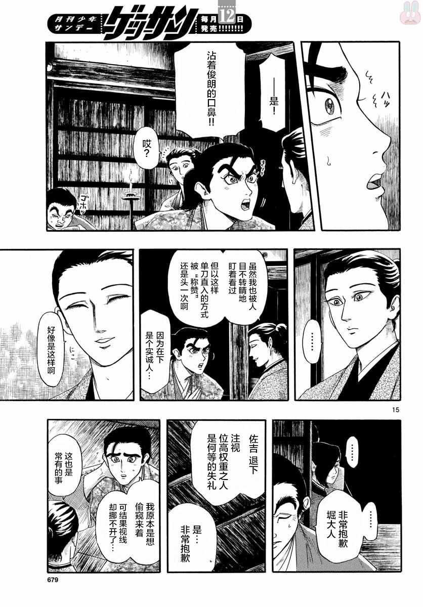 第95话