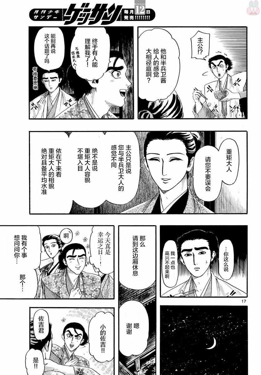 第95话