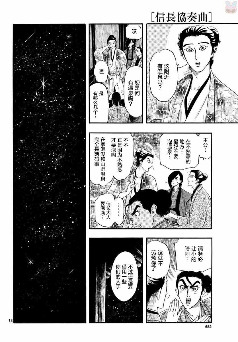 第95话