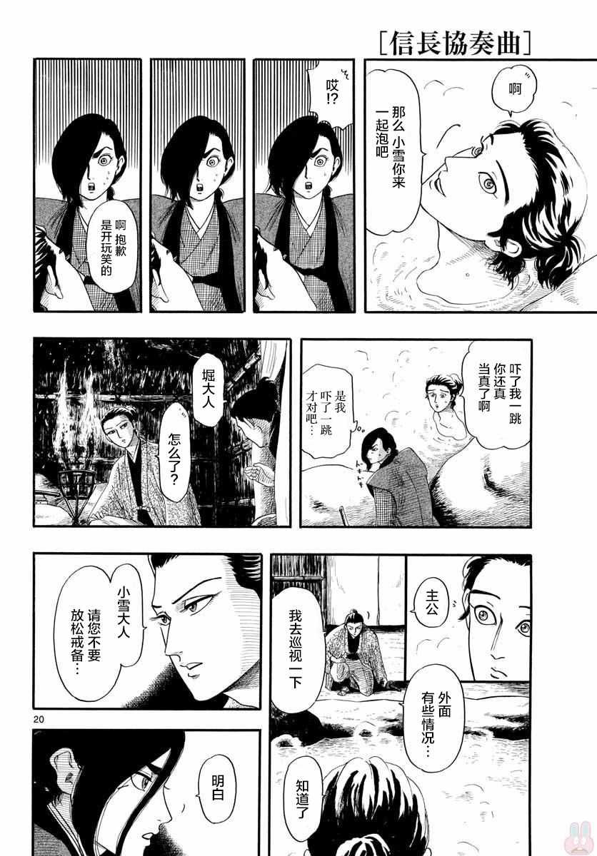 第95话