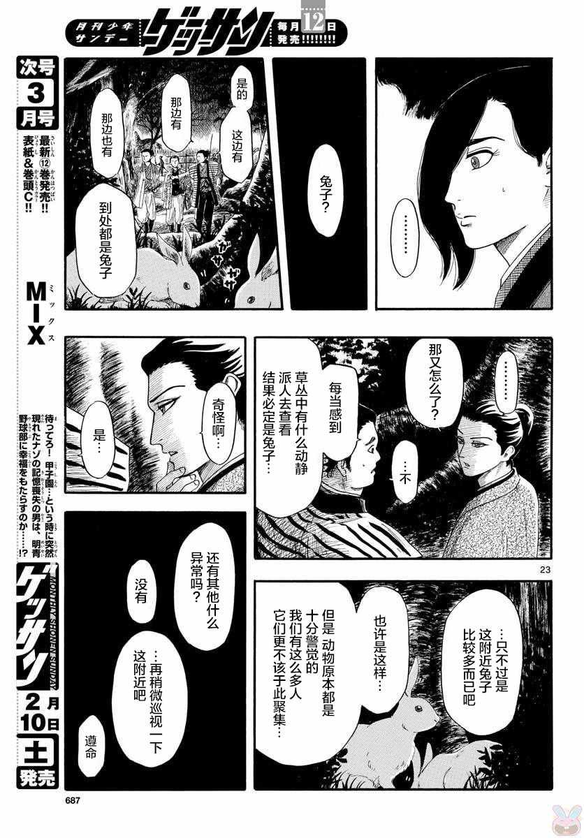 第95话
