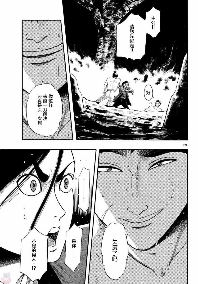 第95话