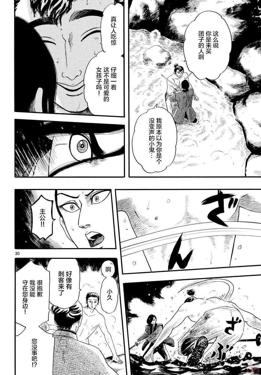 第95话
