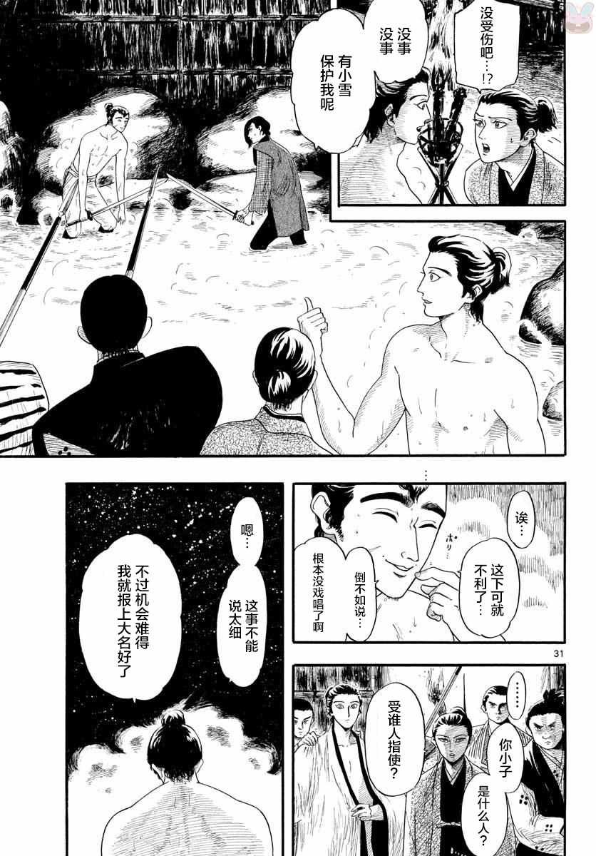 第95话
