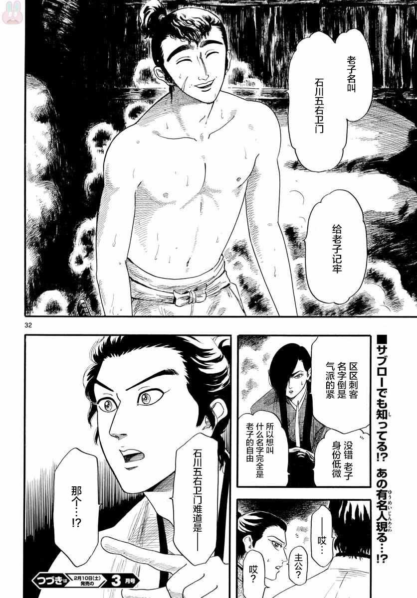 第95话