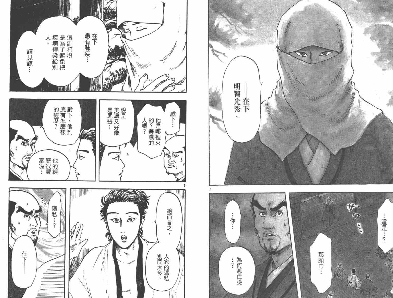第21话