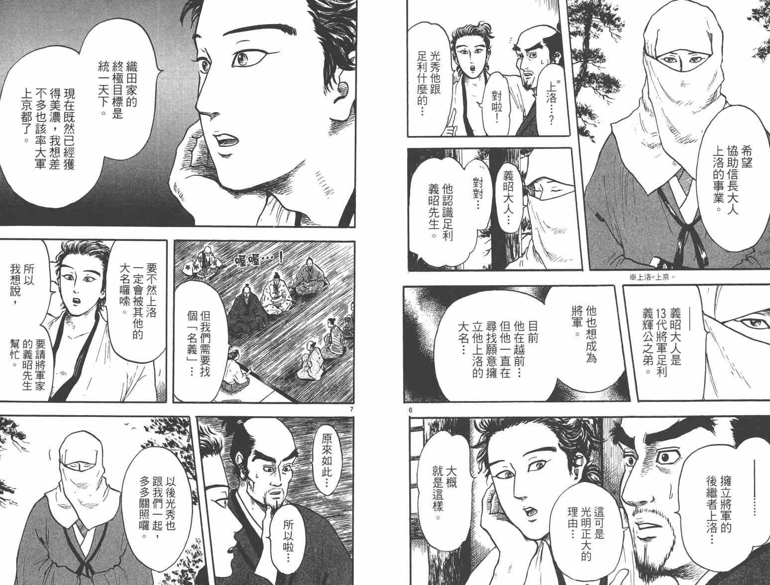 第21话