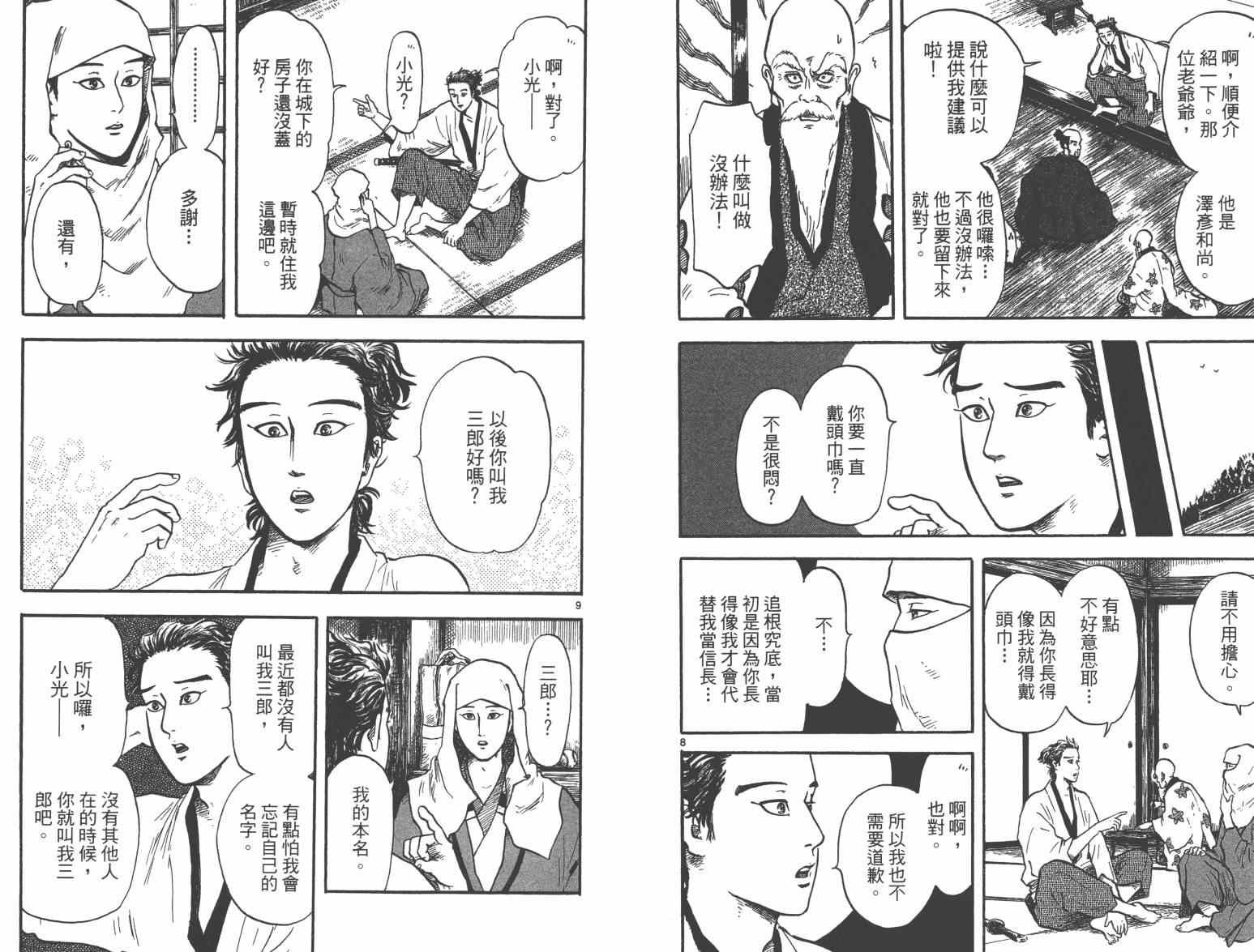 第21话