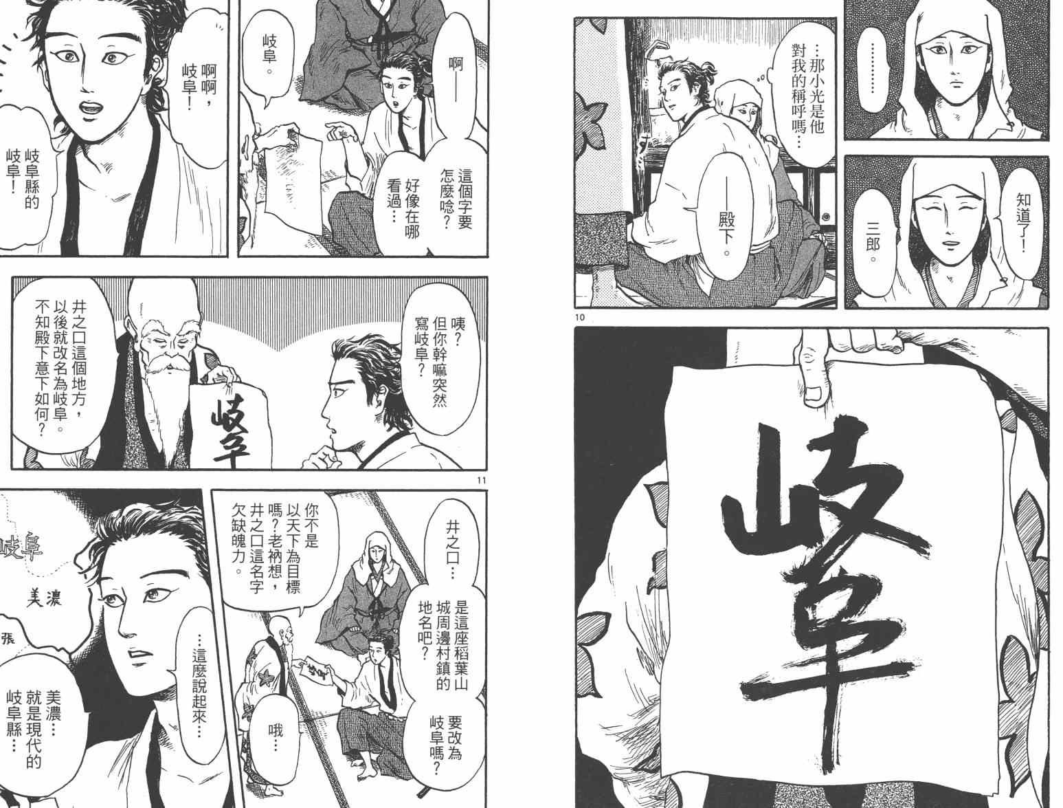 第21话